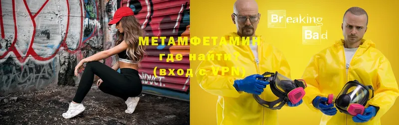 МЕТАМФЕТАМИН Methamphetamine  Ковдор 